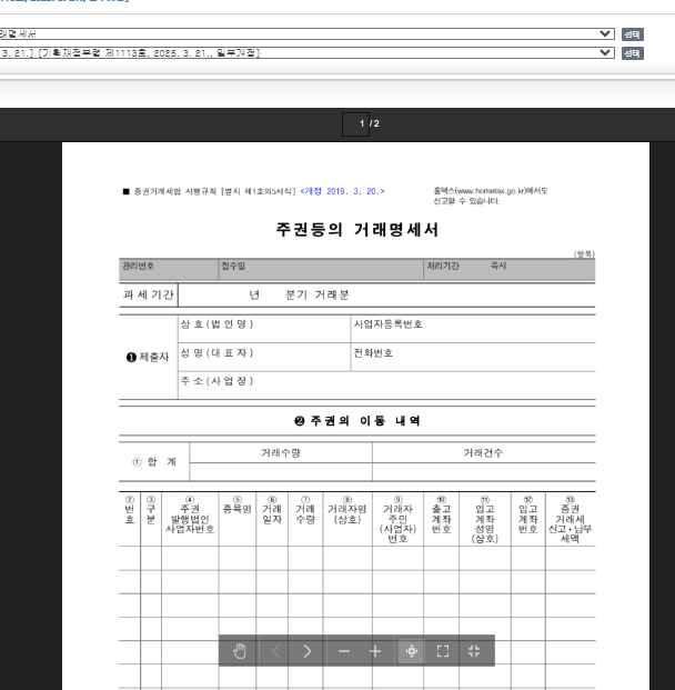 거래명세서 양식 무료다운 홈페이지