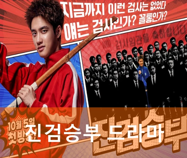 진검승부 드라마