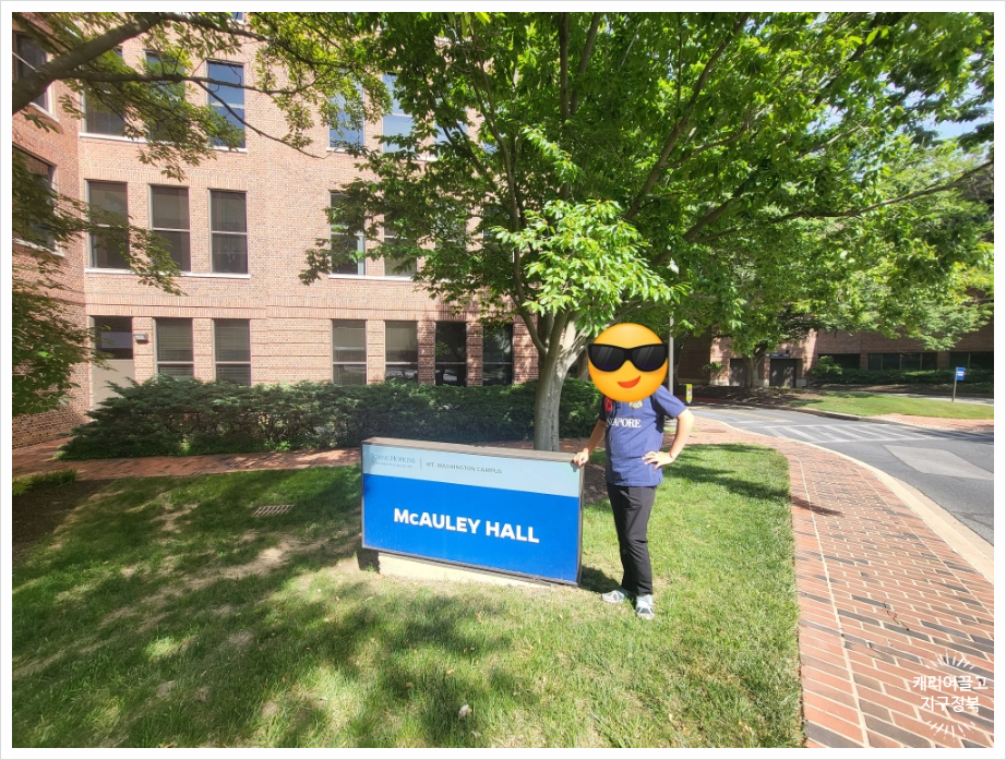 존스 홉킨스 대학교 셀프 투어