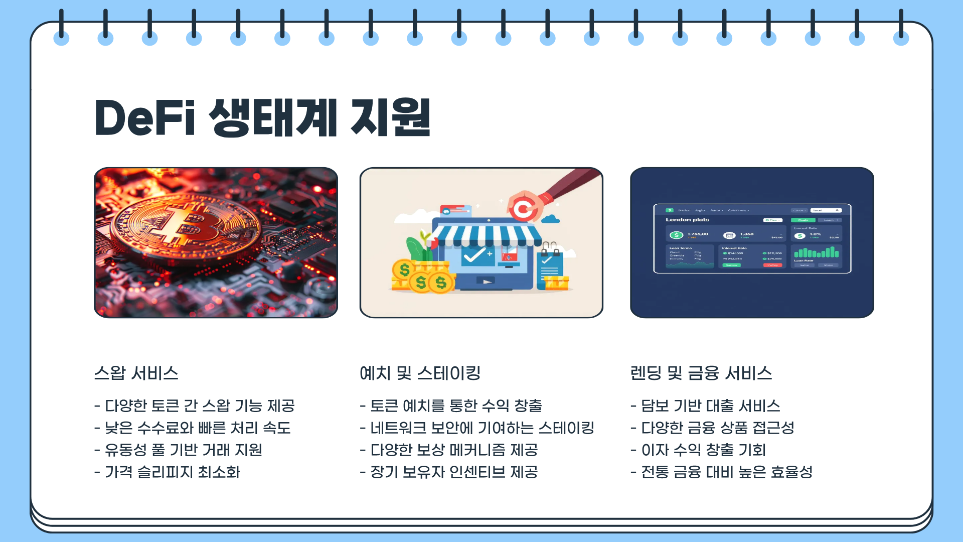 인젝티브 코인 시세 ❘ 인젝티브 코인 전망, 장단기 관점에서 보는 투자 전략