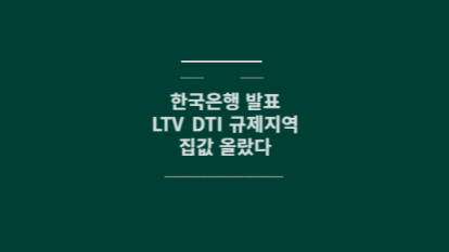한국은행 발표