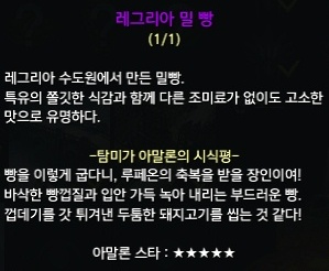 탐미가 아말론의 시식평