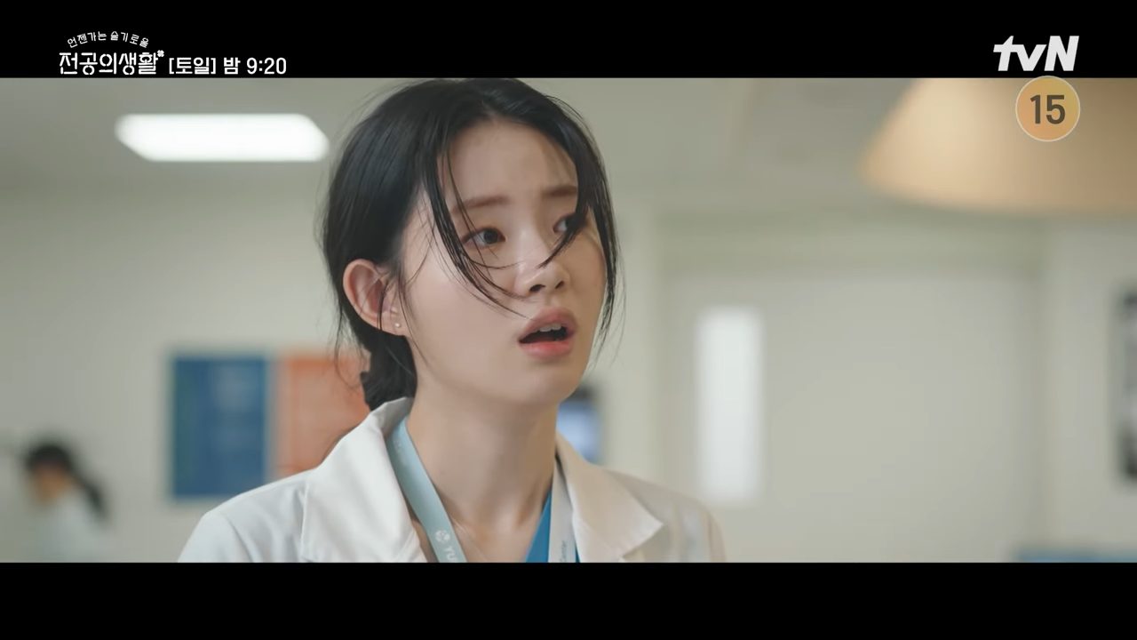 언젠가는 슬기로울 전공의생활 출연진