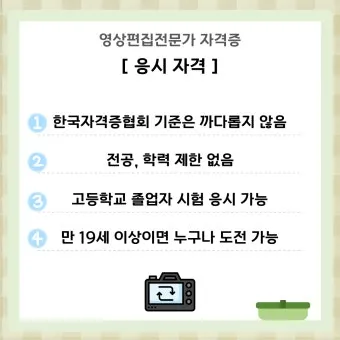 영상 편집자격 프리미어 기본컷 자막작업 수익만들기_5