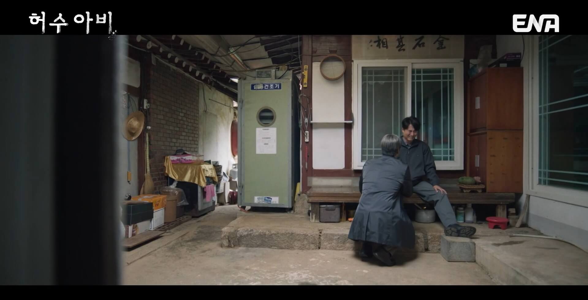 ENA 허수아비 공식 홈페이지 자료 16