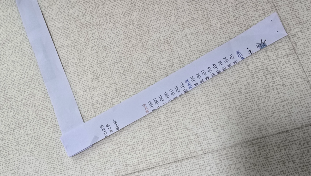 길게 잘린 종이 사진