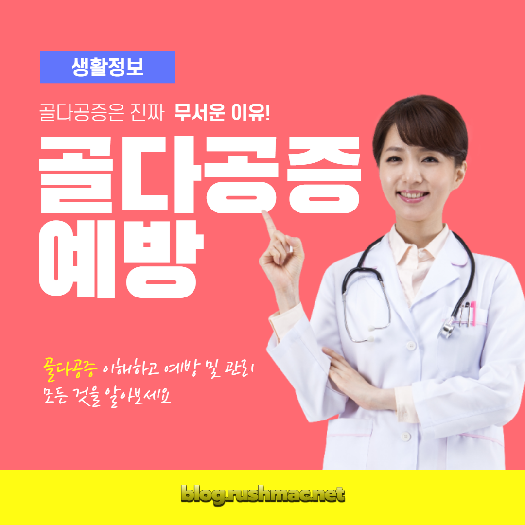 골다공증의 원인, 증상, 치료, 그리고 건강한 뼈를 유지하기 위한 전략을 제공합니다. 골다공증에 대한 모든 것을 알아보세요.