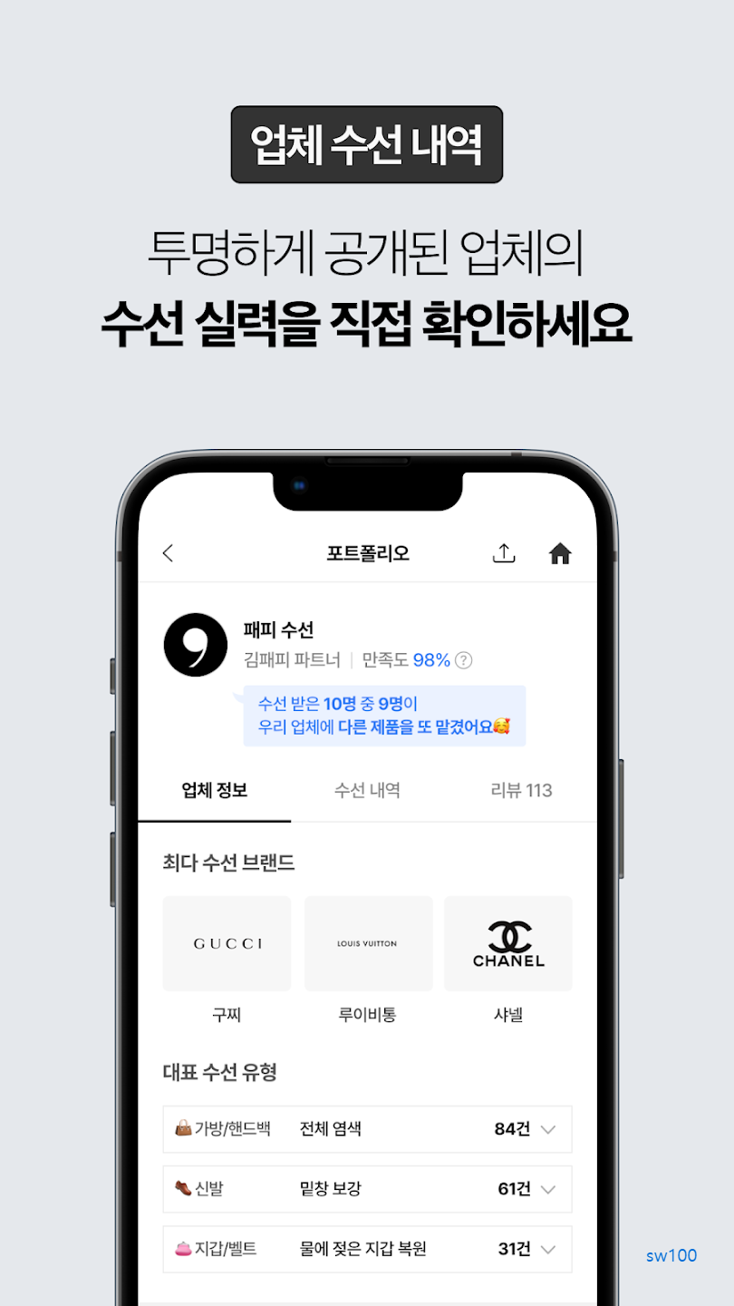 패피스 살펴보기 3