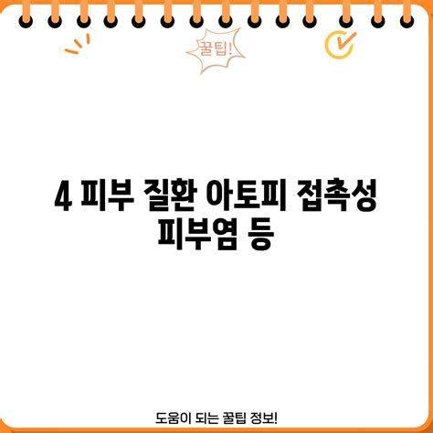 몸이 가려운 이유