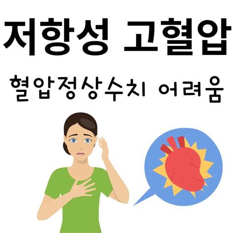 혈압정상수치