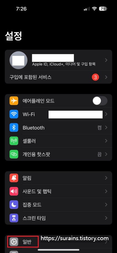 아이폰 숨겨진 특수문자 이모티콘 사용법 설정 모르면 손해