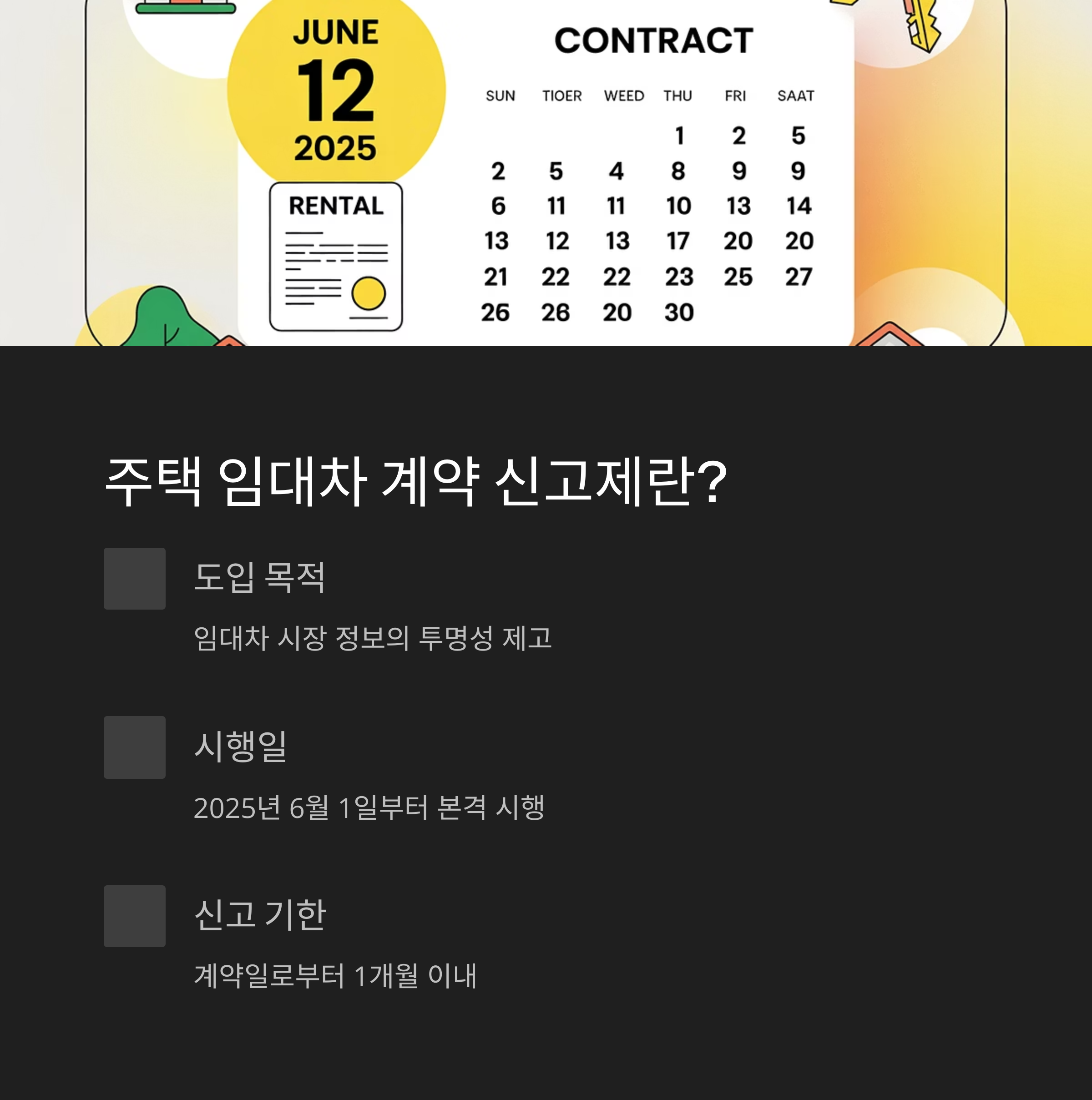 부동산