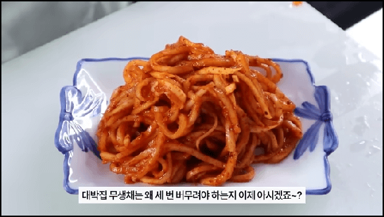 무생채
