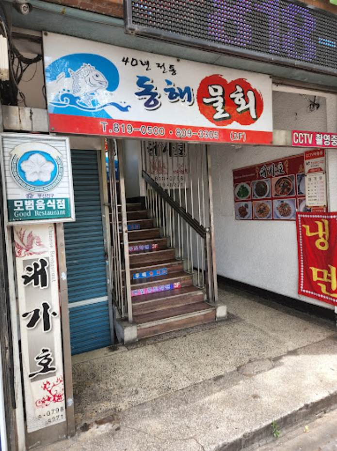 부산 맛집 : 부산 맛집 베스트, 맛집 추천