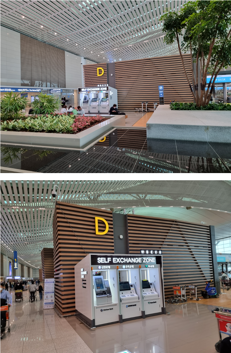 공한 셀프 환전 존
