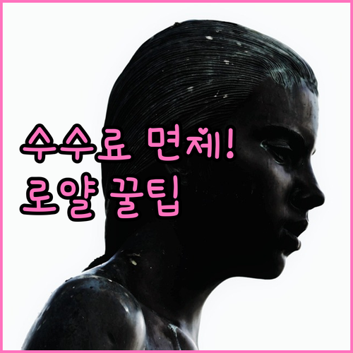 로얄브루나이항공 취소 수수료 면제 사..