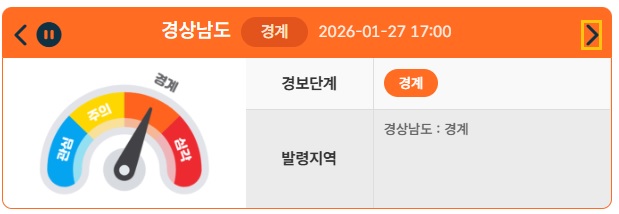 경남 함양 산불 진화율&middot;위치&middot;원인&middot;피해