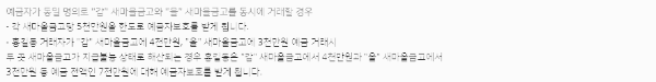 유사 시 지급 예시