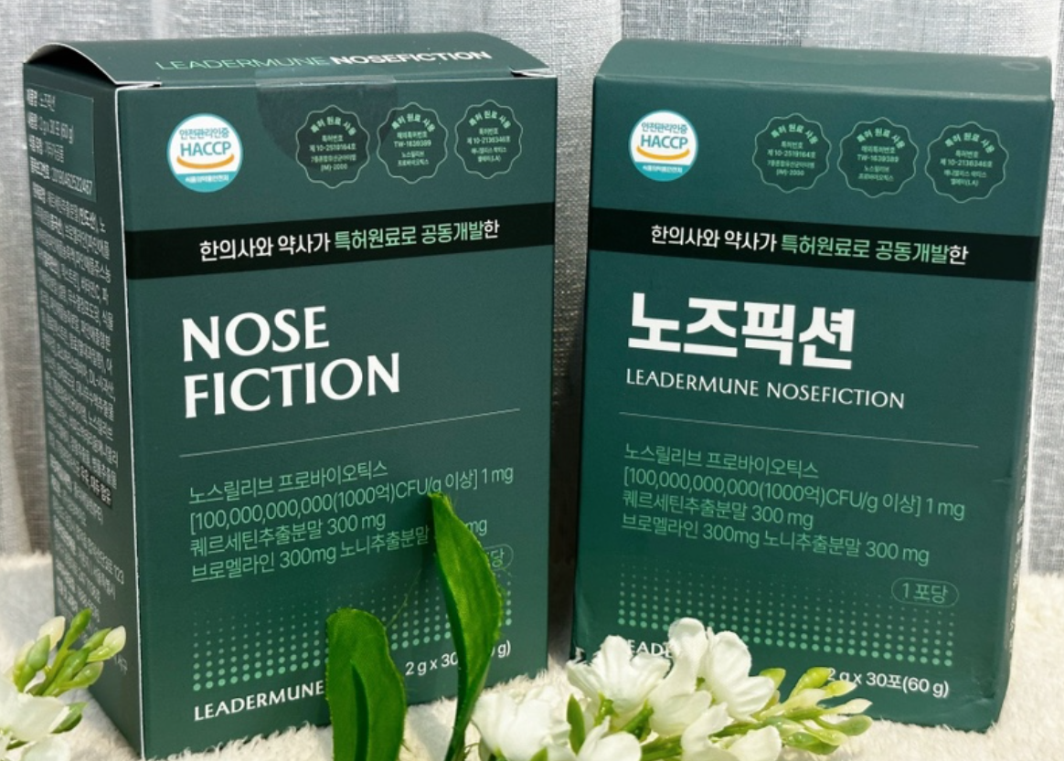 리더뮨 노즈픽션 실사용 후기 내돈내산