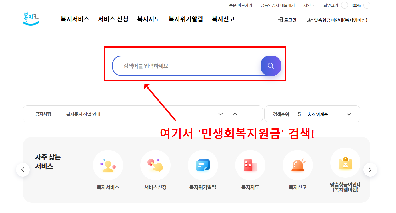 민생회복지원금 소비쿠폰 전국민 최대 50만원 신청 총정리
