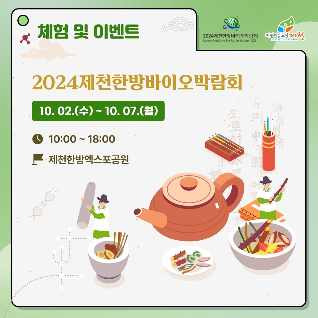 체험 및 이벤트