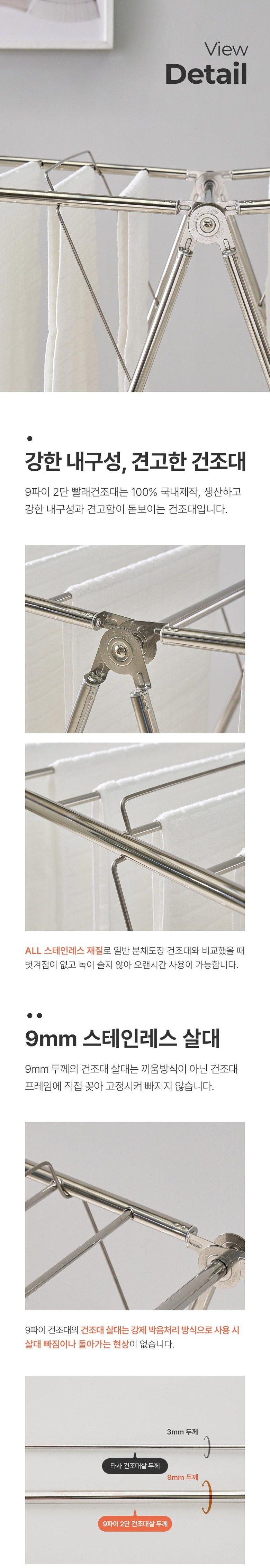 빨래건조대 고르는법 소재 스테인리스 비교