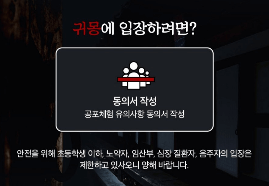 제주민속촌 야간개장 귀몽