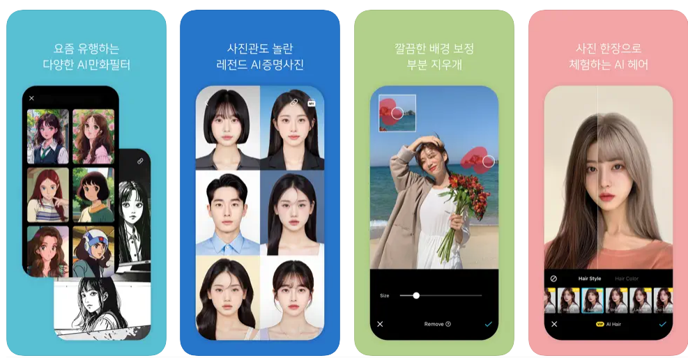 AI 사진 어플 추천 및 사용 방법