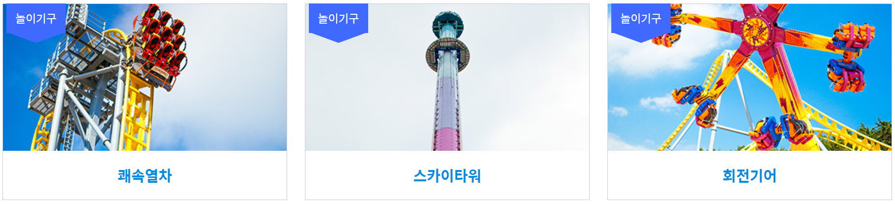 마산 로봇랜드