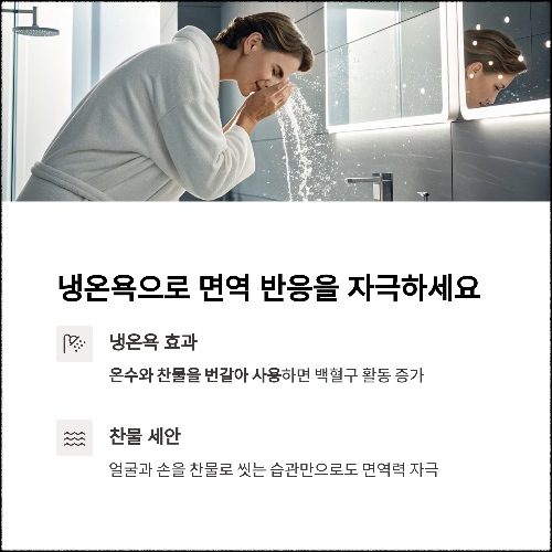 홍삼을 뛰어넘는 면역력 강화의 숨은 비밀 5가지
