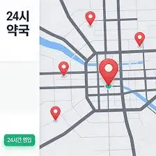 오산IC-당직약국