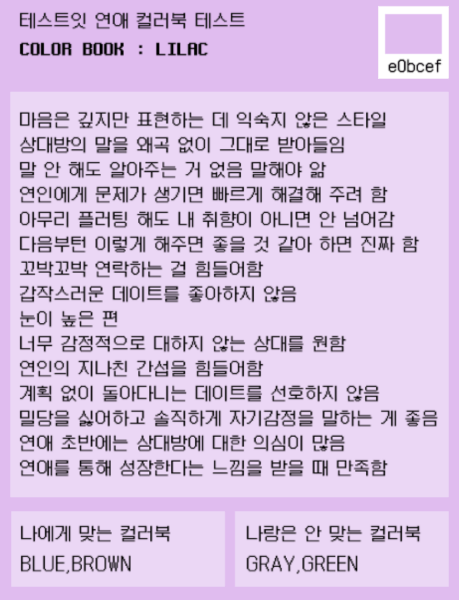 라일락-결과