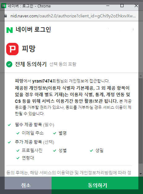 피망 뉴맞고