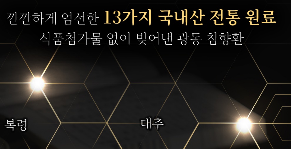 광동 침향환 부작용