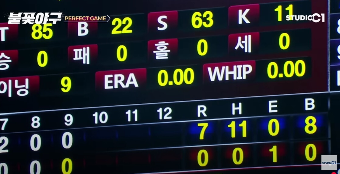 불꽃야구 이대은 퍼펙트게임&#44; 한국 역사상 처음