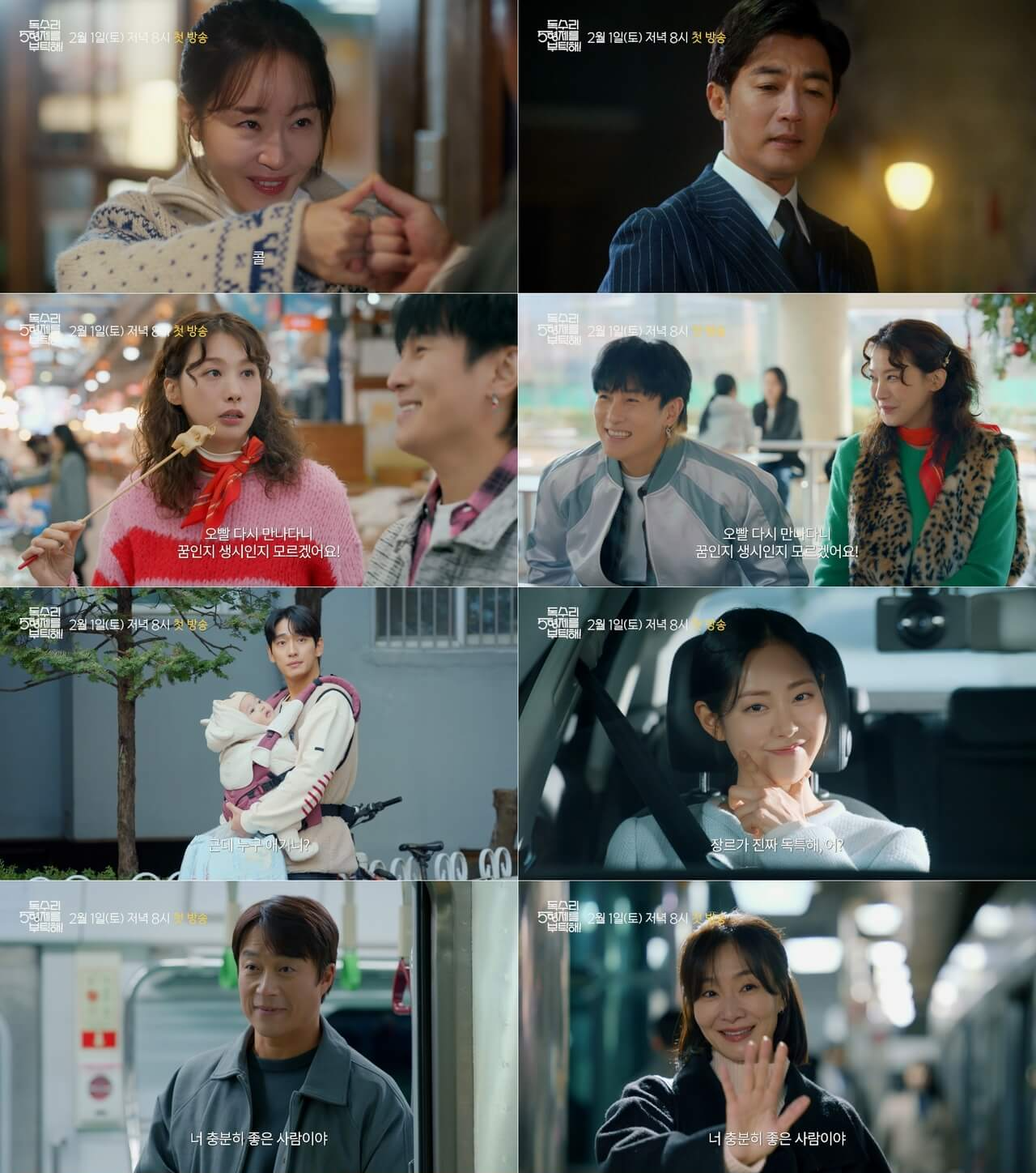 독수리 5형제를 부탁해