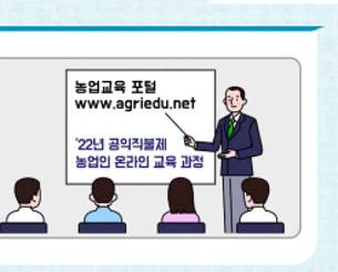 공익직불금 온라인 신청