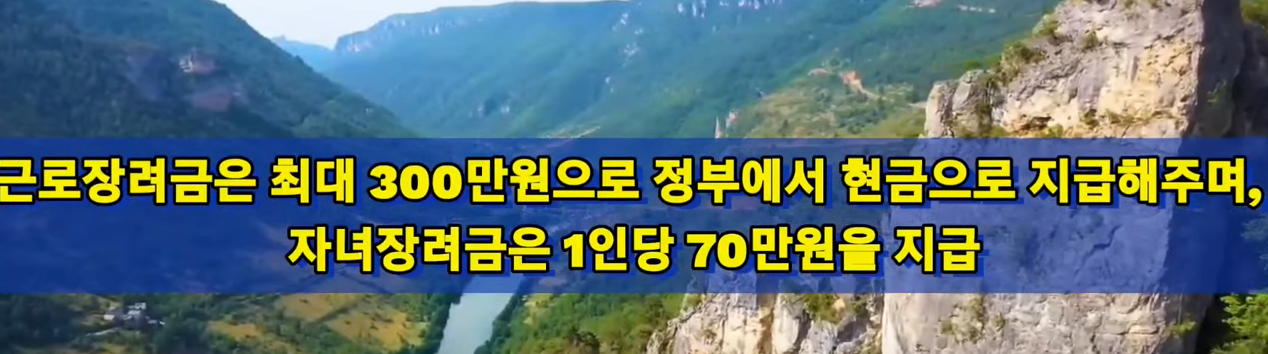 근로장려금 지급액