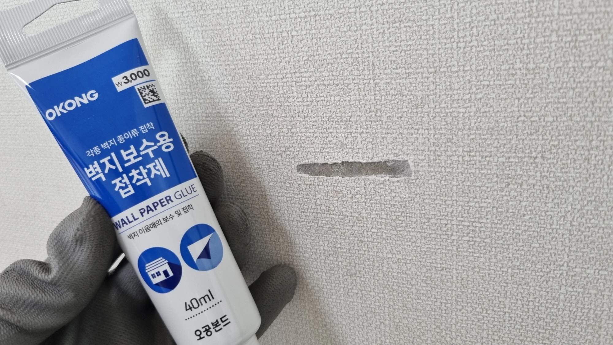 실크벽지 접착제 벽지 붙이는 본드