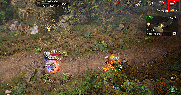 미르M실행-메뉴-버튼-터치