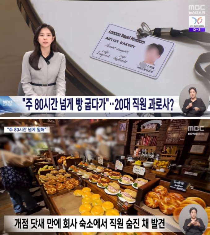 런던베이글 대표 누구? 이효정 나이 프로필 남편 재산 과로사 논란 총정리3