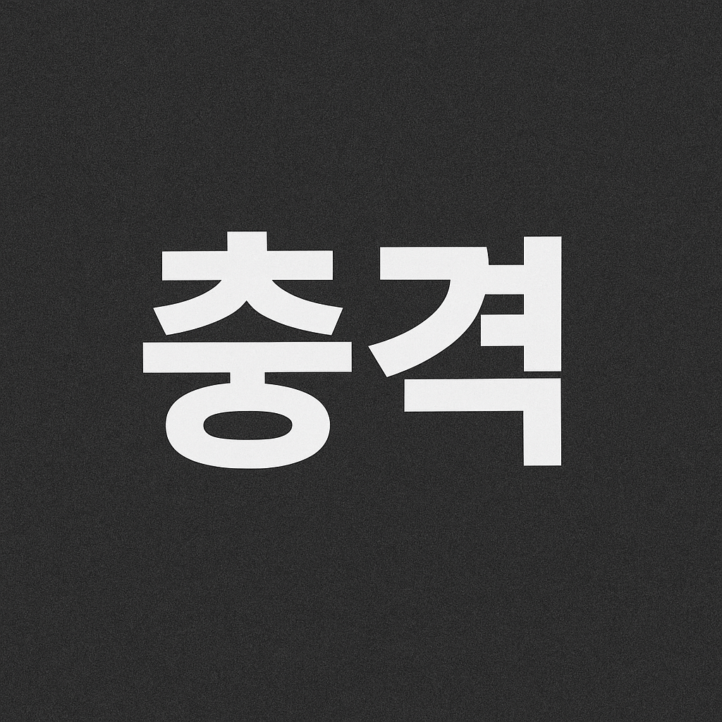 강화도에서 충격적인 사건이 발생했다