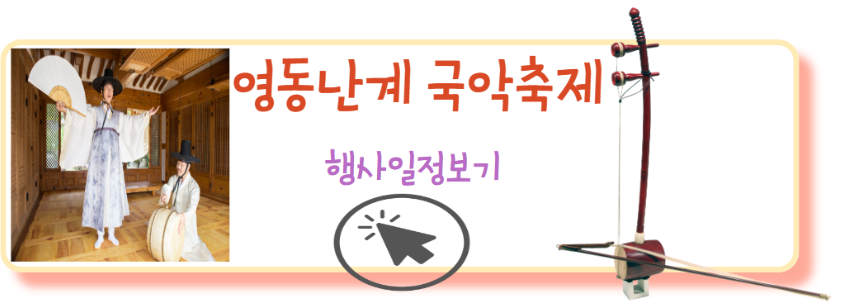행사일정보기