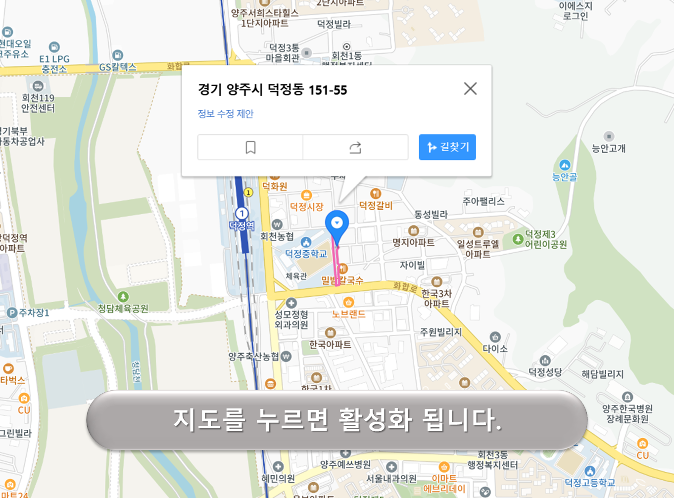 덕정 노상주차장