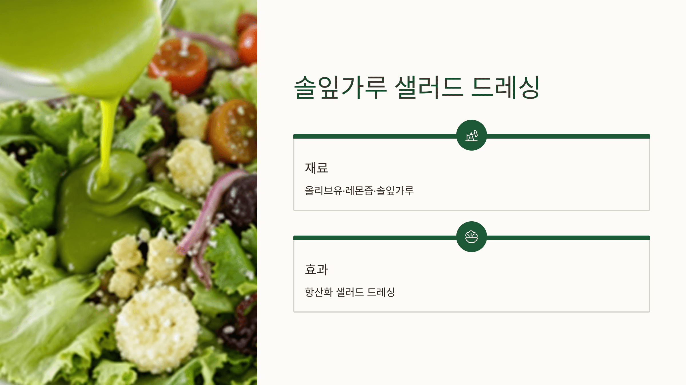 솔잎가루 사진입니다.