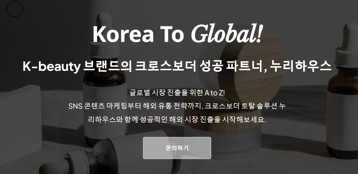 누리하우스