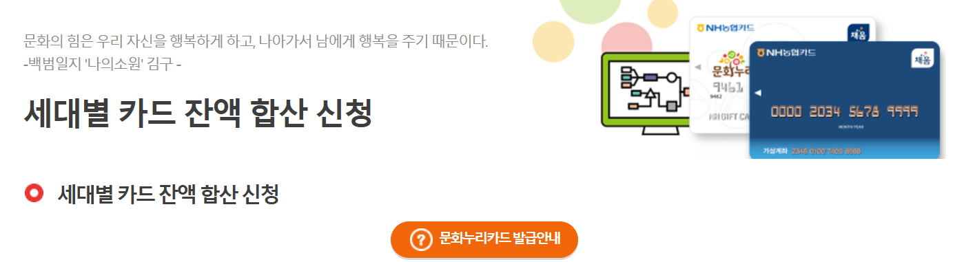 문화누리카드