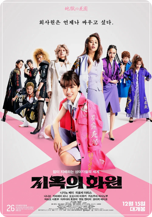 2025 추석연휴 영화 포스터 이미지 출처: 나무위키