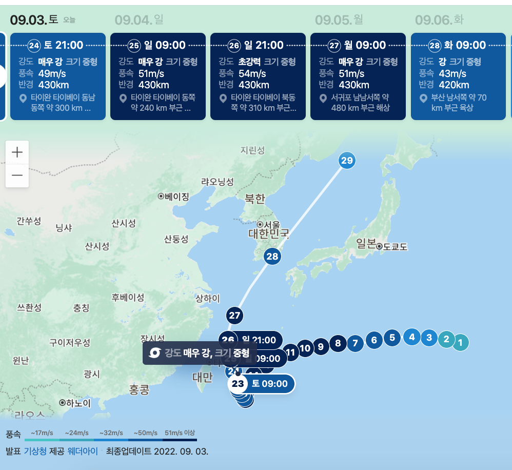 태풍 힌남노 예상경로