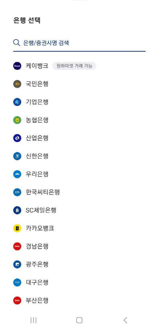 업비트 설치 및 회원가입